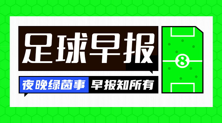 早报：曼联1-0富勒姆，全场仅1次射正